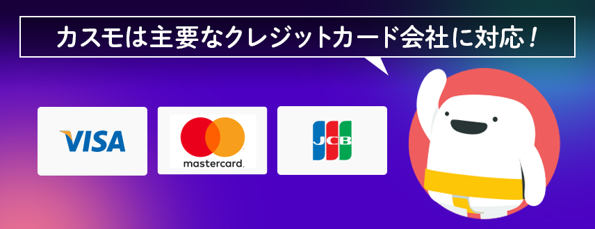 Casumo mendukung perusahaan kartu kredit besar!