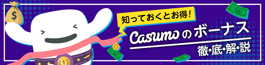 Senang mendengarnya!Penjelasan Lengkap Bonus Casumo