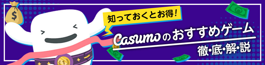 Senang mendengarnya!Game yang direkomendasikan Casumo dan penjelasan menyeluruh